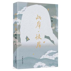 此岸.彼岸-技术教育社区