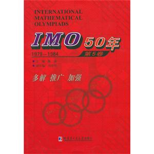 1979-1984-IMO 50-5