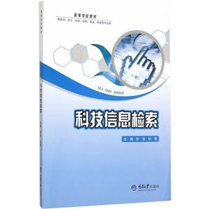 科技信息检索-技术教育社区