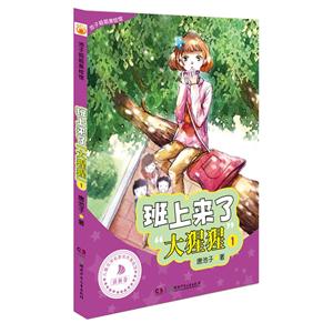 班上来了大猩猩. 1-技术教育社区