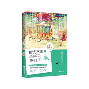 时光不老.我们不散-技术教育社区