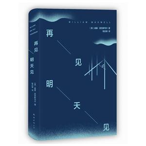 再见 明天见-技术教育社区