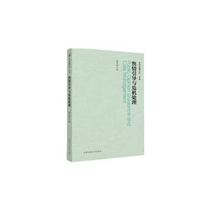 舆情引导与危机处理-技术教育社区