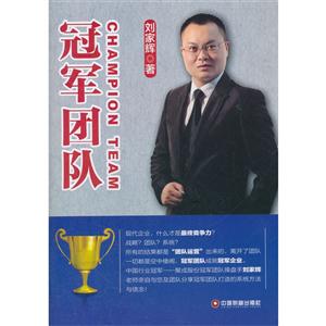 冠军团队-技术教育社区