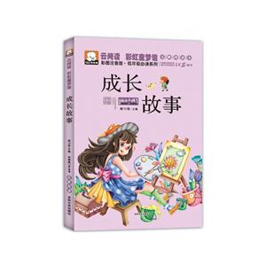 成长故事-技术教育社区