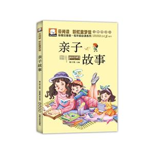 亲子故事-技术教育社区