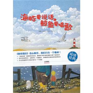 经典阅读:海豚爱说话,鲸鱼爱唱歌-技术教育社区