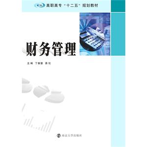 财务管理-技术教育社区