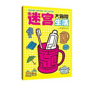 生活-迷宫大冒险-技术教育社区