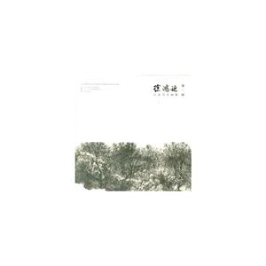 徐鸿延山水写生画集-技术教育社区