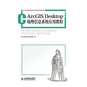 ArcGIS DesktopϢϵͳӦý̳