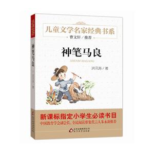 神笔马良-技术教育社区