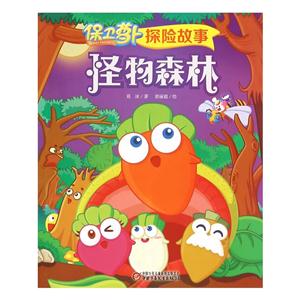 怪物森林-保卫萝卜探险故事-技术教育社区