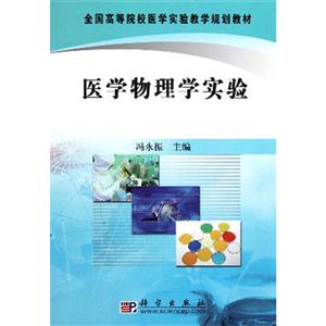 医学物理学实验-技术教育社区