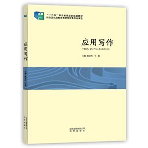 应用写作-技术教育社区
