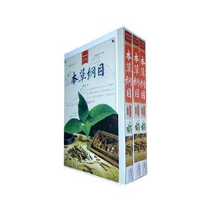 本草纲目-技术教育社区