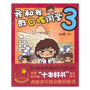 我和我的O嘴同学3-技术教育社区
