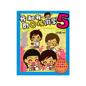 我和我的O嘴同学5-技术教育社区