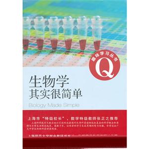 生物学其实很简单-技术教育社区