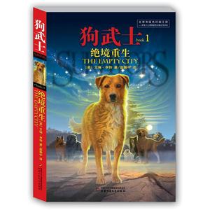 绝境重生-狗武士-1-技术教育社区