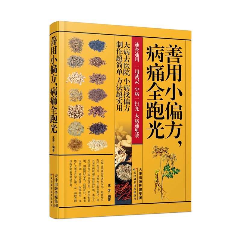 千万不要忽视疾病的前兆