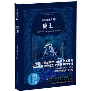 阿瓦隆迷雾-鹿王-3-技术教育社区
