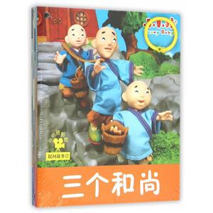 民间故事-小小孩影院-1(全5本)-技术教育社区