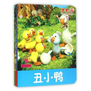 著名童话-小小孩影院-1(全5本)-技术教育社区