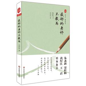 最好的老师不教书-技术教育社区