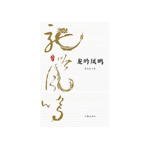 龙吟凤鸣-技术教育社区