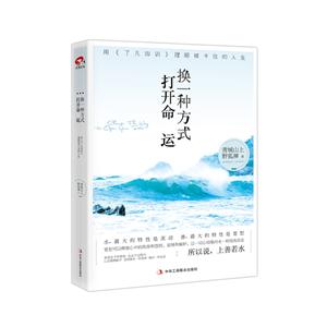 换一种方式打开命运用了凡四训理顺被卡住的人生-技术教育社区