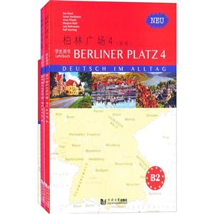 柏林广场4-学生用书-(新版)-(含学生用书.练习用书.词汇手册)-技术教育社区
