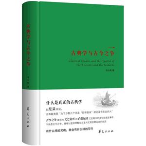 古典学与古今之争-技术教育社区