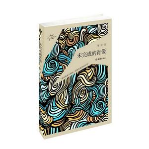 未完成的肖像-技术教育社区