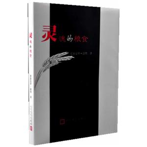 灵魂的粗粮-技术教育社区