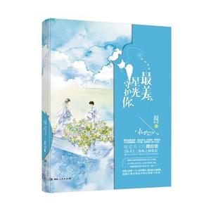 最美星光守护你-技术教育社区