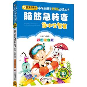 脑筋急转弯  急中生智篇-技术教育社区