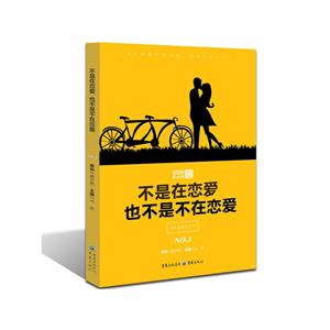 不是在恋爱也不是不在恋爱-技术教育社区