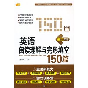 150篇 英语阅读理解与完形填空-技术教育社区