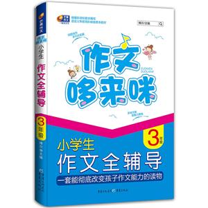 作文哆啦咪-技术教育社区