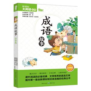 成语故事-技术教育社区