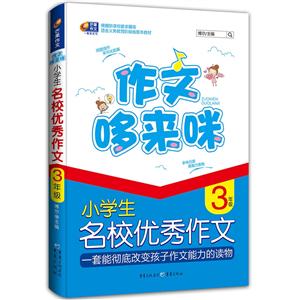 作文哆来咪3年级-技术教育社区