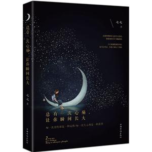 总有一次心痛.让你瞬间长大-技术教育社区