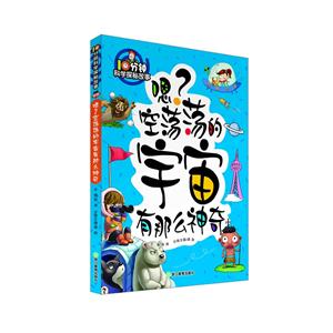 嗯?空荡荡的宇宙有那么神奇-技术教育社区