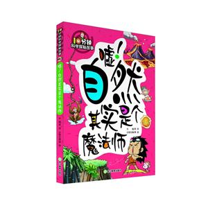 嘘!自然其实是个魔法师-技术教育社区