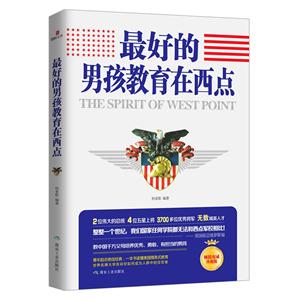 最好的男孩教育在西点-技术教育社区