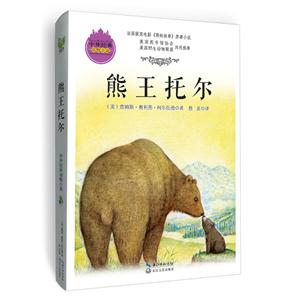 熊王托尔-技术教育社区