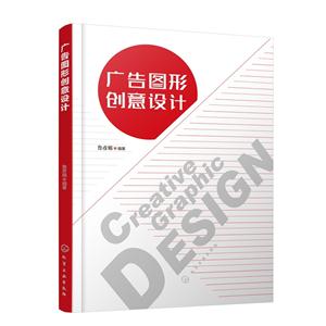 广告图形创意设计-技术教育社区