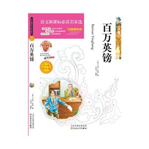 彩绘版百万英镑-技术教育社区