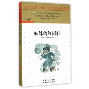 妹妹的红雨鞋-技术教育社区